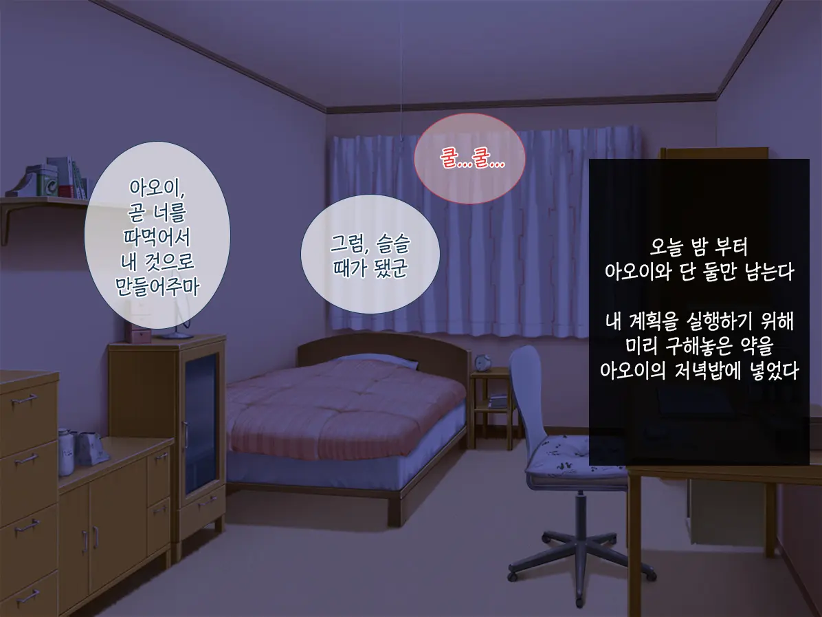 Imouto Ga Suki Sugiru Aniki Ga Kareshi Kara Netoru | 여동생을 엄청 좋아한 오빠가 남자친구에게서 여동생 빼앗기
